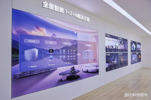 華為全屋智能AWE 2024重磅亮相 以“未來生活先行者”之姿，擘畫空間智能新藍(lán)圖