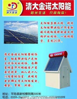清大金諾 太陽能與風能，雙翼齊飛，點亮綠色未來