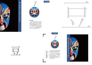 湛江文旅融合新篇章 系列旅游產(chǎn)品開(kāi)發(fā)與策劃咨詢(xún)——以手機(jī)殼與掛飾為例